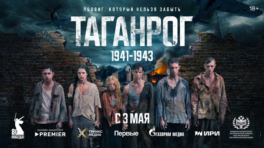 Таганрог